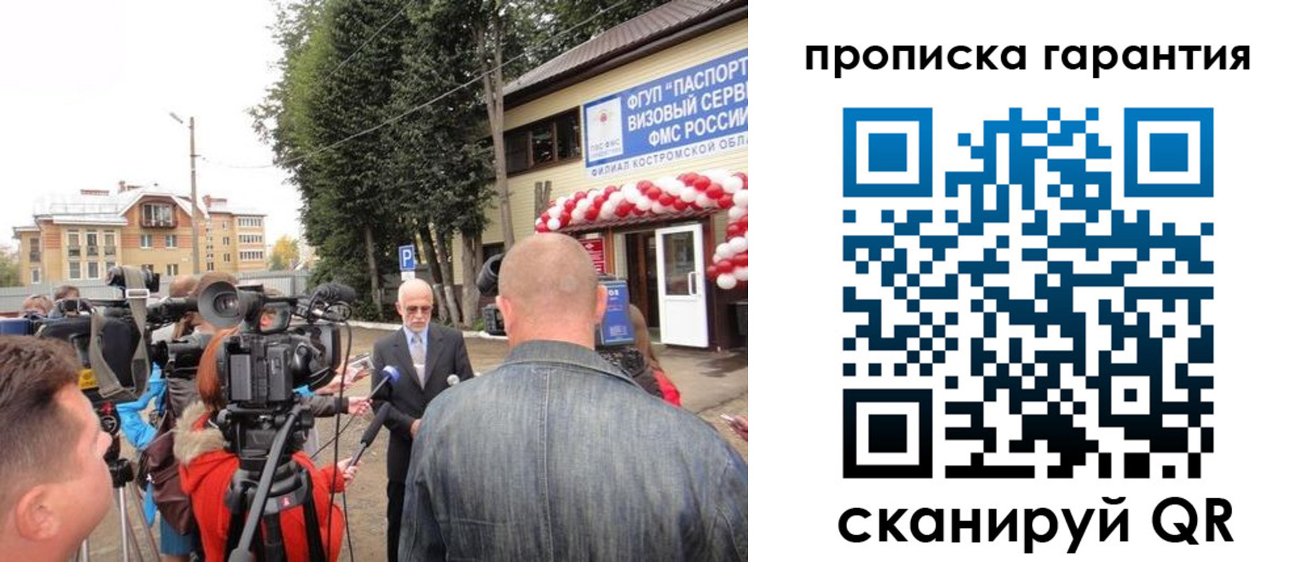 прописка в квартире в Рудне