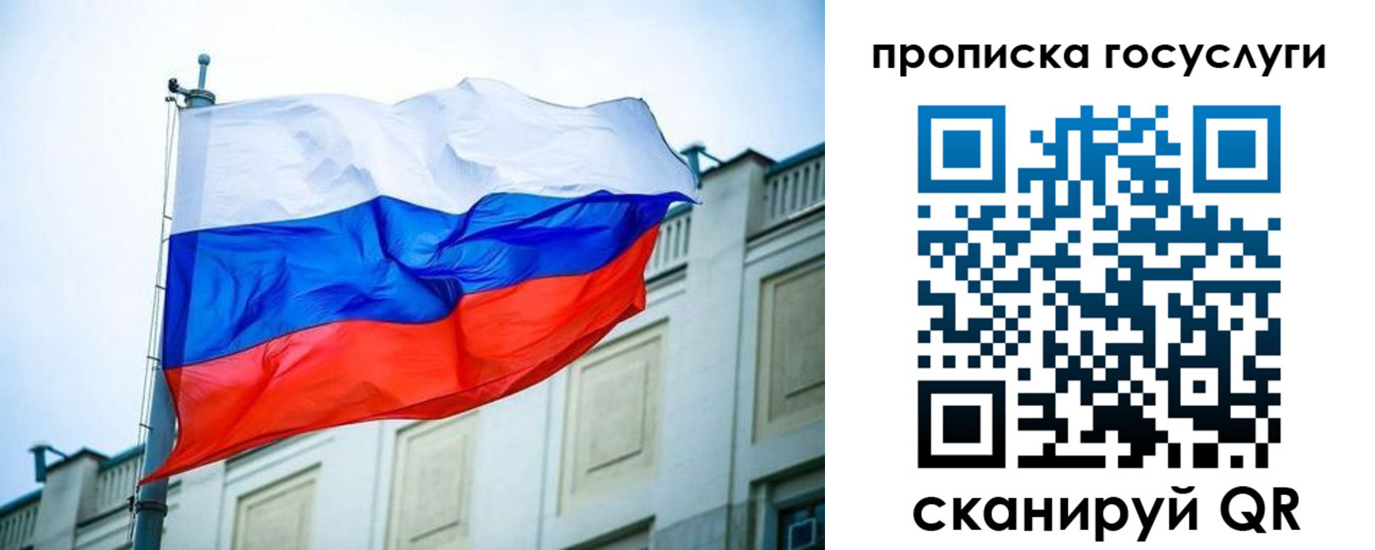 временная регистрация для всех в Рудне