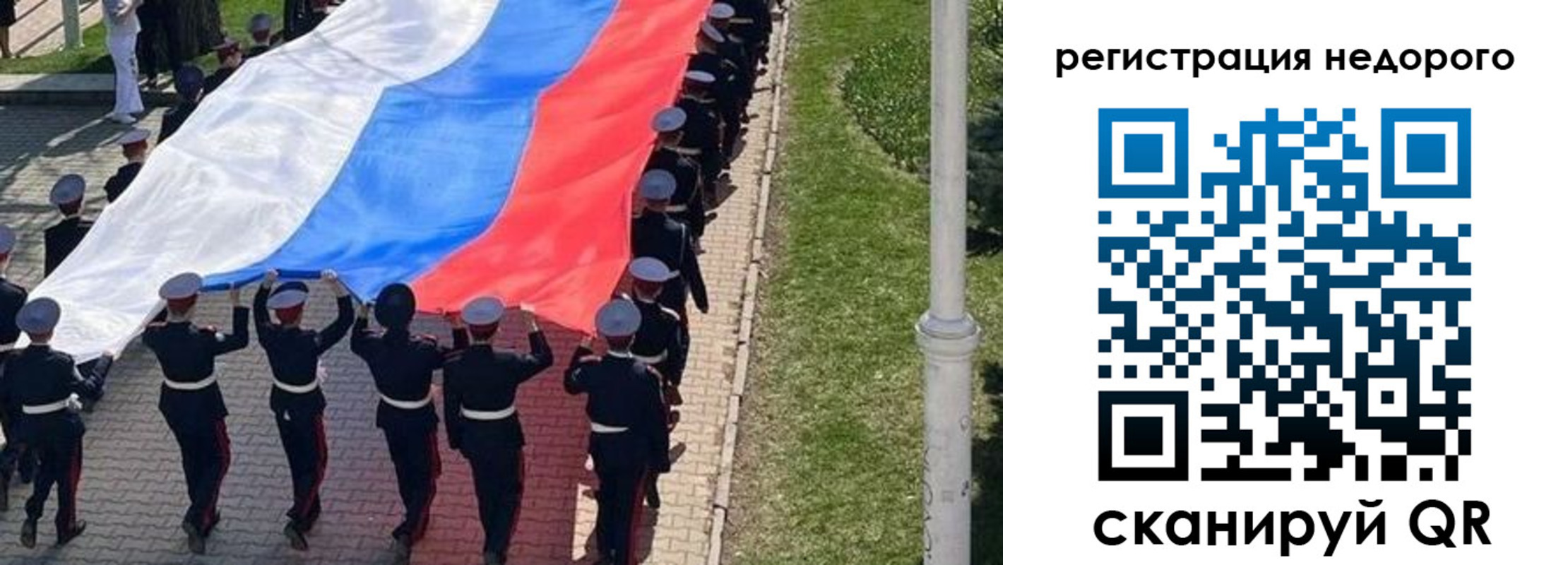 прописка в Рудне