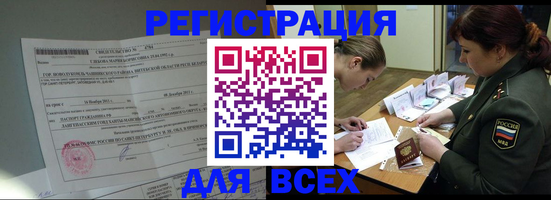 регистрация для дет. сада в Рудне