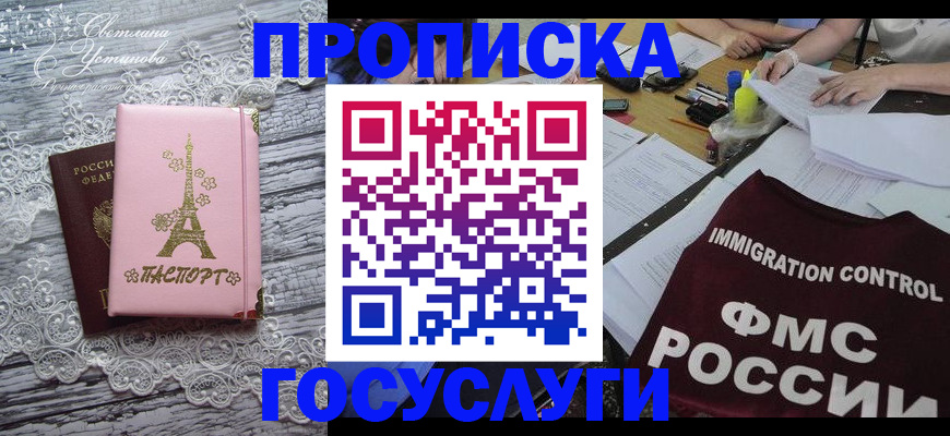 временная регистрация поиск в Рудне