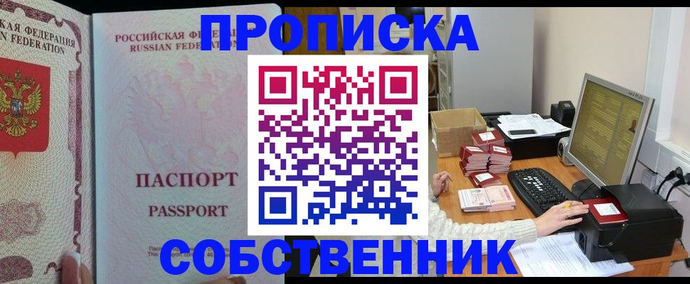 временная регистрация госуслуги в Рудне