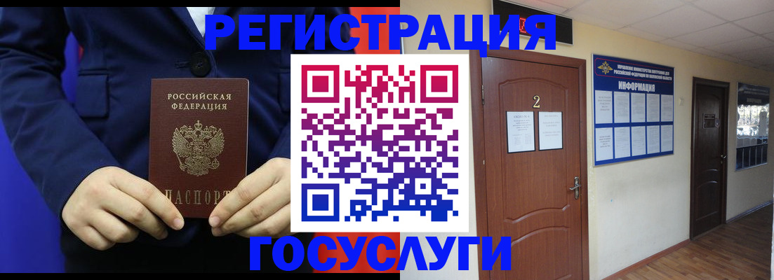 временная регистрация в квартире в Рудне